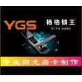 酒店卡 宾馆卡 房卡 IC卡 感应卡 门禁卡 57卡