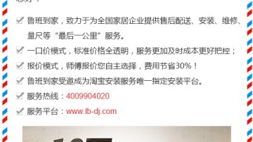 指纹锁安装维修，全国极速上门，首单最高返500元！