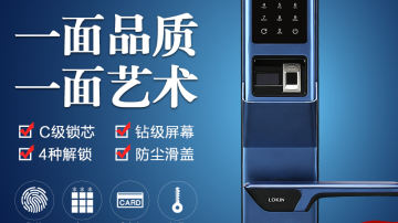美国乐肯指纹锁6612