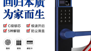 美国乐肯指纹锁6615