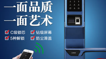 美国乐肯指纹锁6612