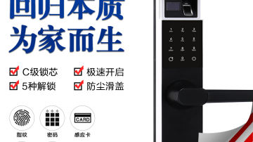 美国乐肯指纹锁6615