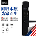美国乐肯指纹锁6615
