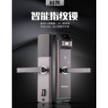 科族智能锁-K7