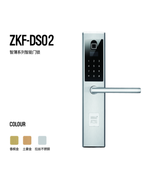 智家人-ZKF-DS02