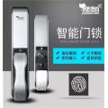 灵灵狗-智能锁