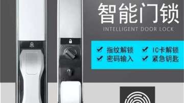 灵灵狗-智能锁