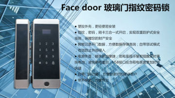 玻璃门专用指纹密码智能锁Facedoor