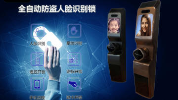 全自动人脸识别家用智能锁Facedoor