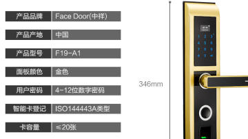 指纹密码家用防盗智能锁Face door
