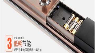 吉中吉半自动智能锁