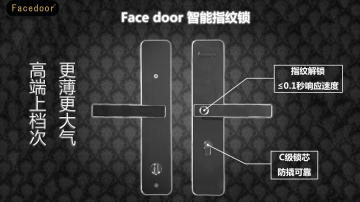 超薄指纹识别房门智能锁Face door