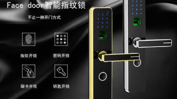 指纹密码防盗智能锁