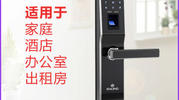 霸菱指纹识别锁十大智能锁品牌高端防盗门锁MF-51智能电子锁代理