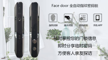 全自动指纹密码家用办公手机APP远程智能锁