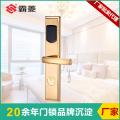 纯铜酒店门锁,酒店客房纯铜智能门锁厂家批发代理RF-204