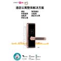 智能锁d1