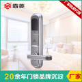 酒店宾馆智能密码电子磁卡感应门锁 厂家直销RF-270