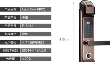 指纹密码家用智能锁