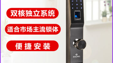 霸菱互换互通指纹密码锁UF-61防猫眼防盗家用电子智能锁代理加盟