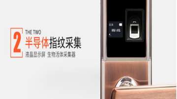 吉中吉半自动智能锁