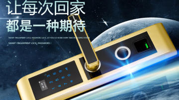 指纹密码家用防盗智能锁Face door