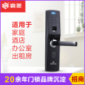 霸菱指纹锁十大智能锁品牌 APP阿里云智能门锁 半导体指纹密码A1S