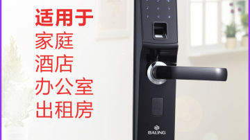 霸菱指纹锁十大智能锁品牌 APP阿里云智能门锁 半导体指纹密码A1S