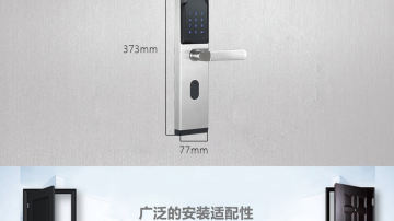 指纹密码办公家用防盗智能锁