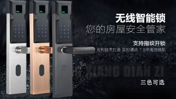 指纹密码办公家用防盗智能锁