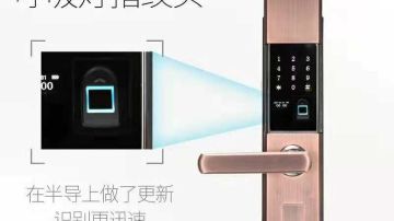 吉中吉半自动智能锁