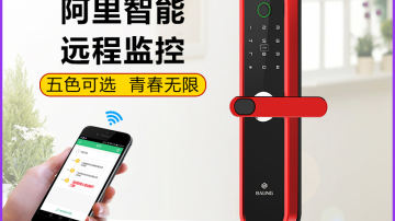 霸菱指纹锁十大智能锁品牌 APP阿里云智能门锁 半导体指纹密码A1S