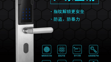 指纹密码办公家用防盗智能锁