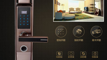 指纹密码家用智能锁