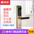 霸菱办公室智能门锁 公寓电子刷卡锁 家用室内门指纹密码锁 NF-21
