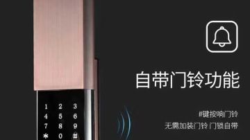 吉中吉半自动智能锁