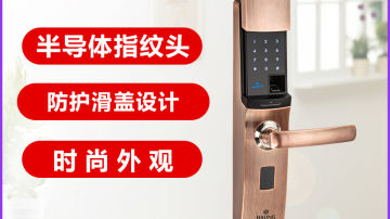 霸菱指纹锁招商加盟滑盖半导体指纹锁大门锁电子门锁ZF-26