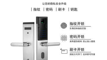 指纹密码办公家用防盗智能锁