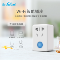 博联 (BroadLink) 智能插座