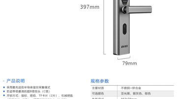 Q5自动滑盖智能锁 指纹锁 指纹识别
