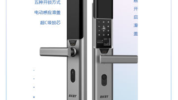 Q5自动滑盖智能锁 指纹锁 指纹识别