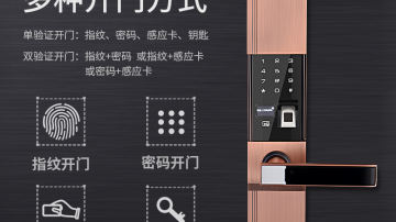 科裕918-81指纹门锁