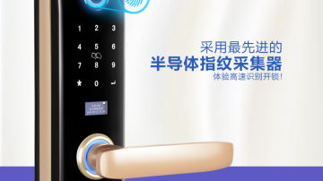 A1 易开智能锁 豪华智能锁 指纹感应锁