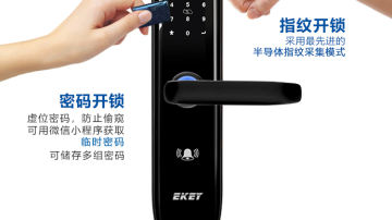 A1 易开智能锁 豪华智能锁 指纹感应锁