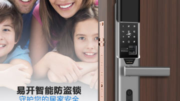 Q5自动滑盖智能锁 指纹锁 指纹识别