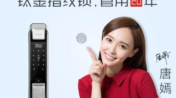 科裕-X8钛合金智能门锁