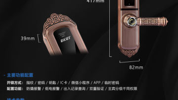 Q7自动滑盖智能锁 Q7智能防盗锁 指纹识别锁