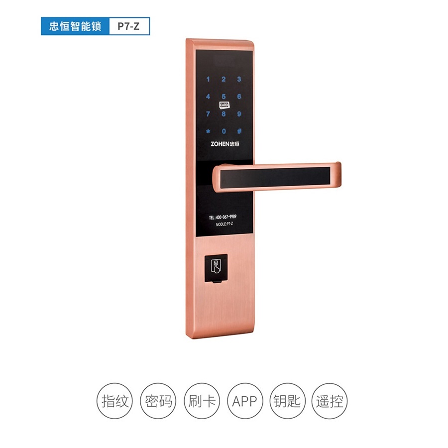 忠恒高配智能门锁加盟常见问题