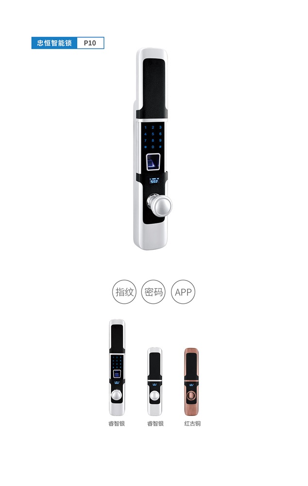 忠恒智能锁有多少家门店 加盟忠恒智能锁多少钱 忠恒智能锁有多少家门店 加盟忠恒智能锁多少钱