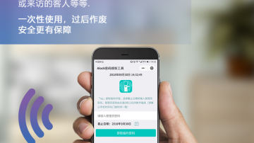 A1 易开智能锁 豪华智能锁 指纹感应锁